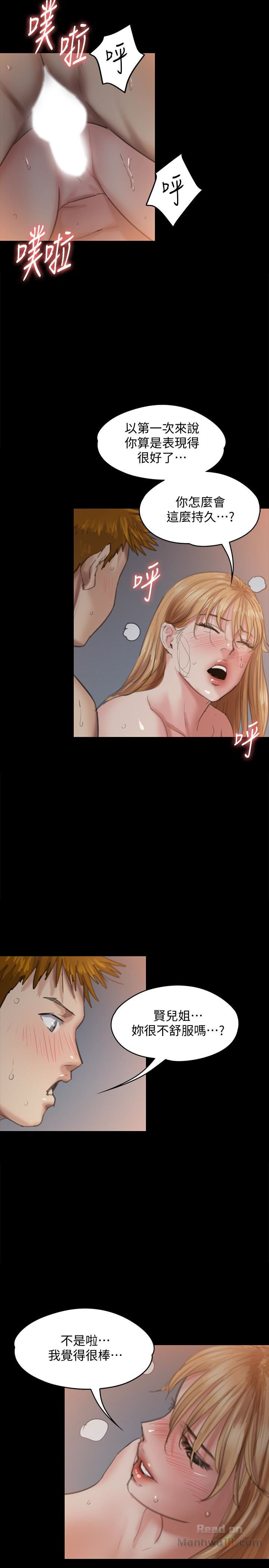 Queen Bee Raw Chapter 106 image 36