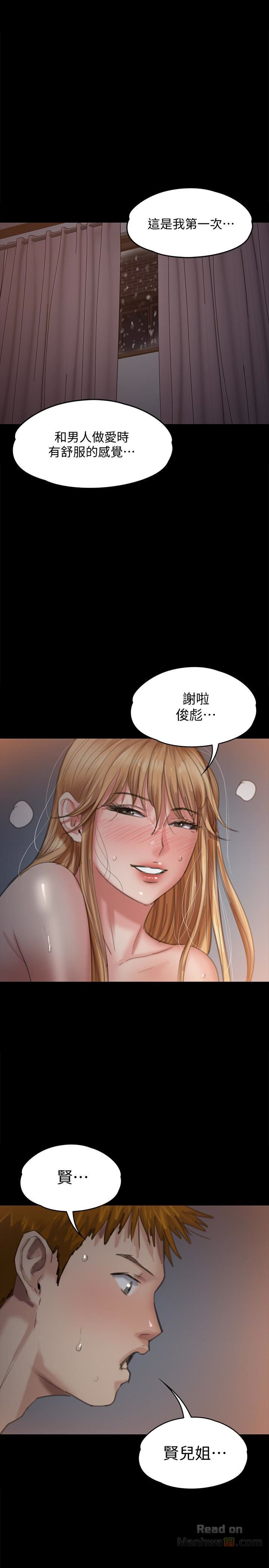 Queen Bee Raw Chapter 106 image 37