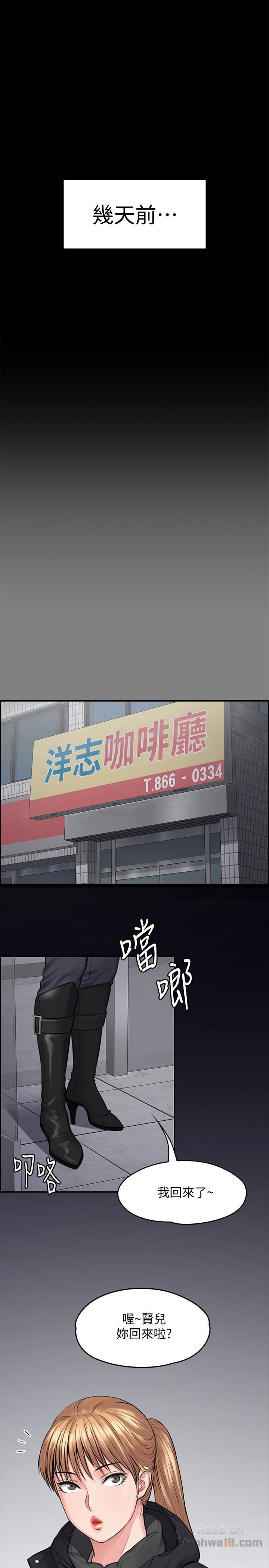 Queen Bee Raw Chapter 106 image 3