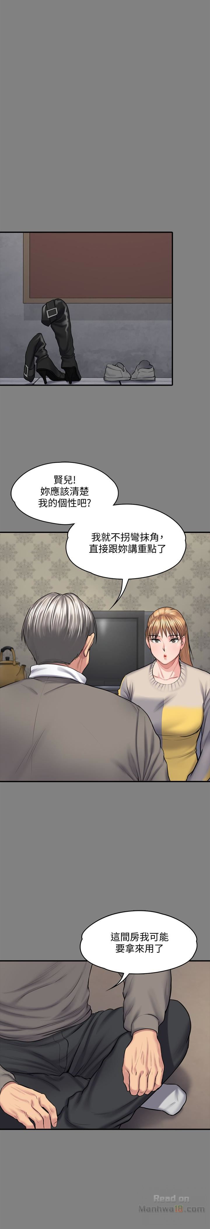 Queen Bee Raw Chapter 106 image 5