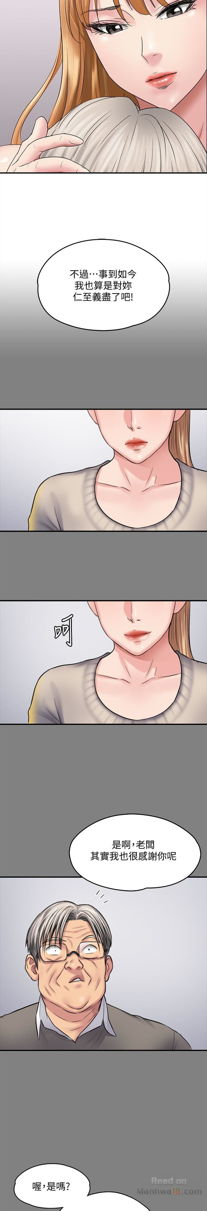 Queen Bee Raw Chapter 106 image 7