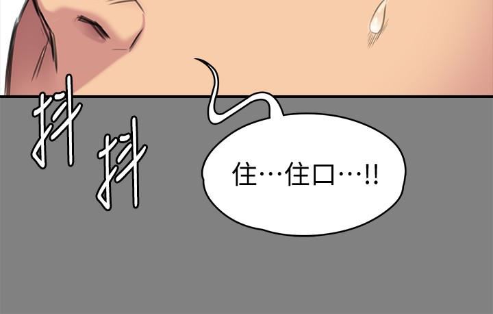 Queen Bee Raw Chapter 107 image 9
