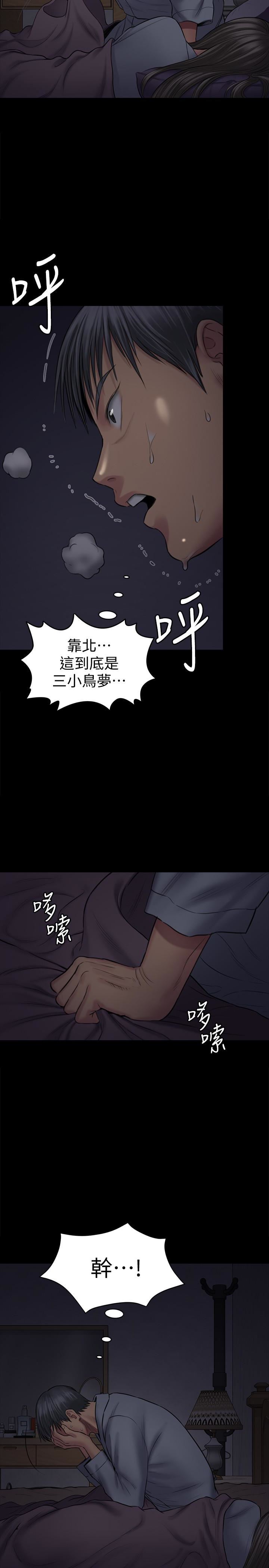 Queen Bee Raw Chapter 107 image 11