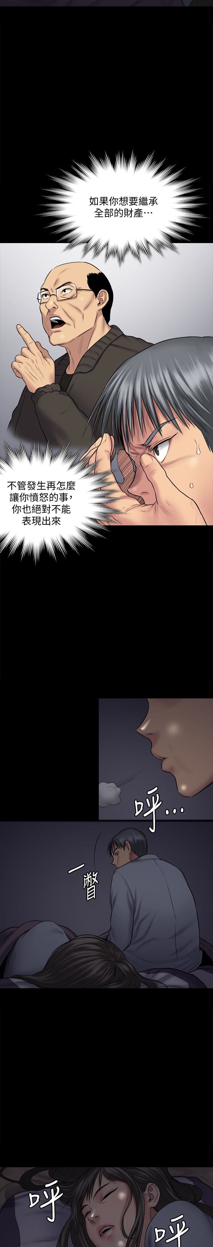 Queen Bee Raw Chapter 107 image 12