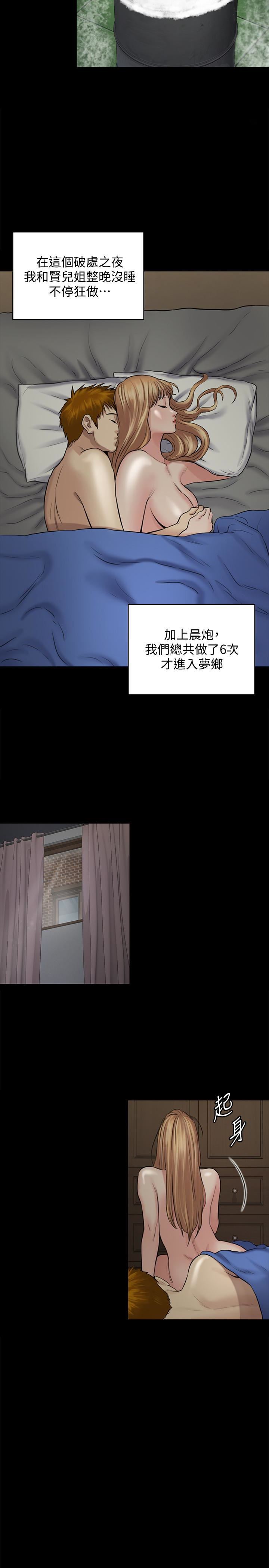 Queen Bee Raw Chapter 107 image 15