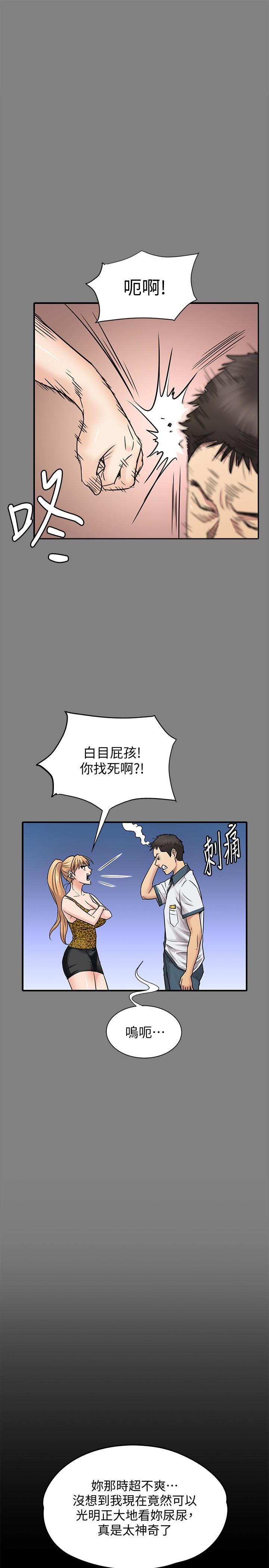 Queen Bee Raw Chapter 107 image 21