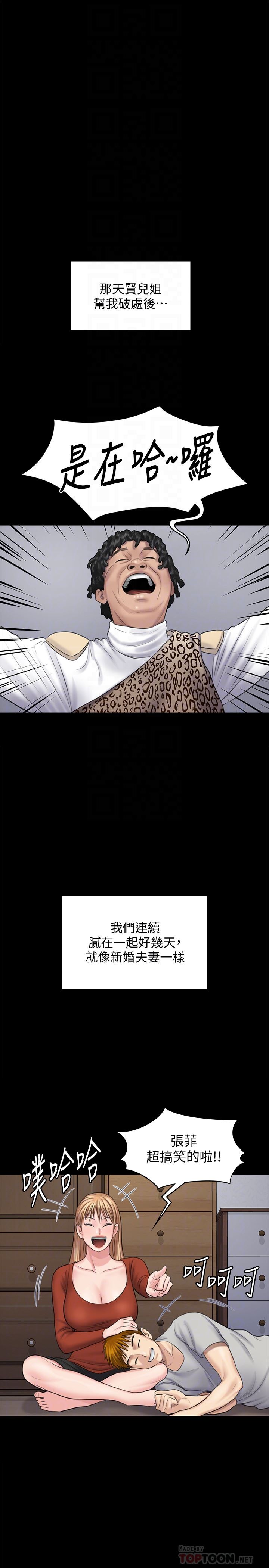 Queen Bee Raw Chapter 107 image 24