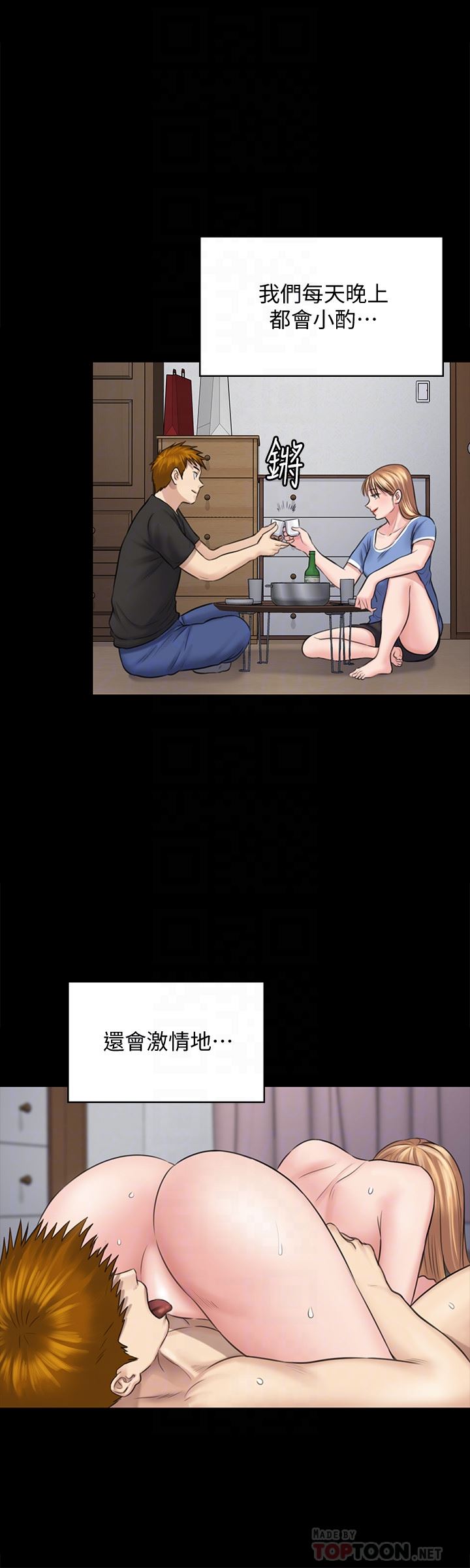 Queen Bee Raw Chapter 107 image 26