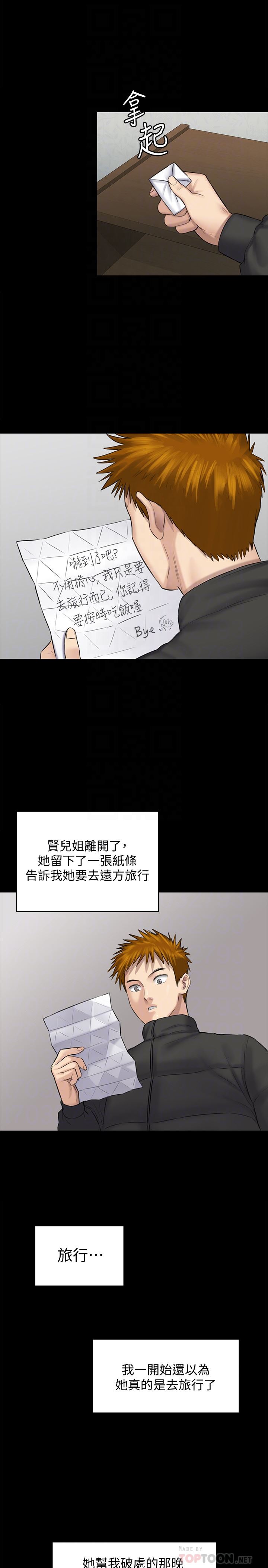 Queen Bee Raw Chapter 107 image 30