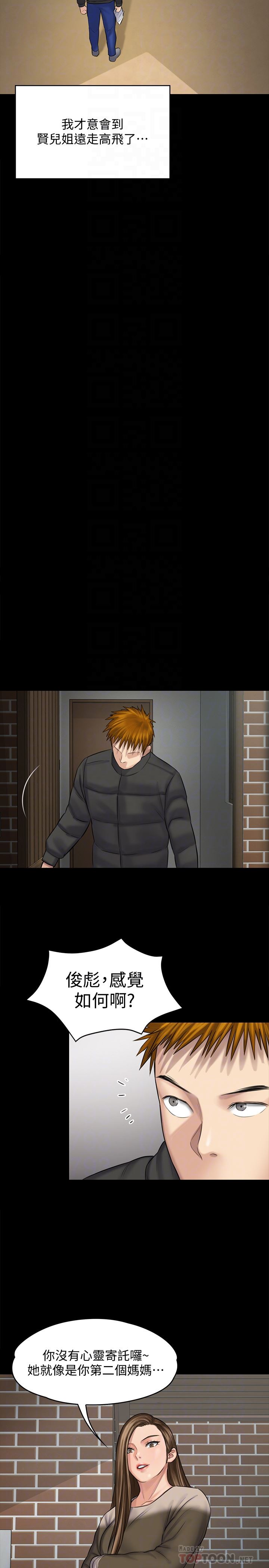 Queen Bee Raw Chapter 107 image 34