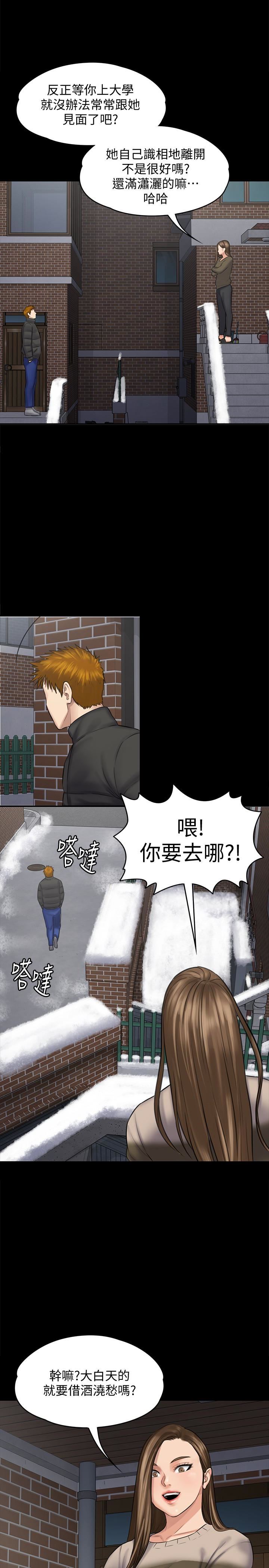 Queen Bee Raw Chapter 107 image 37