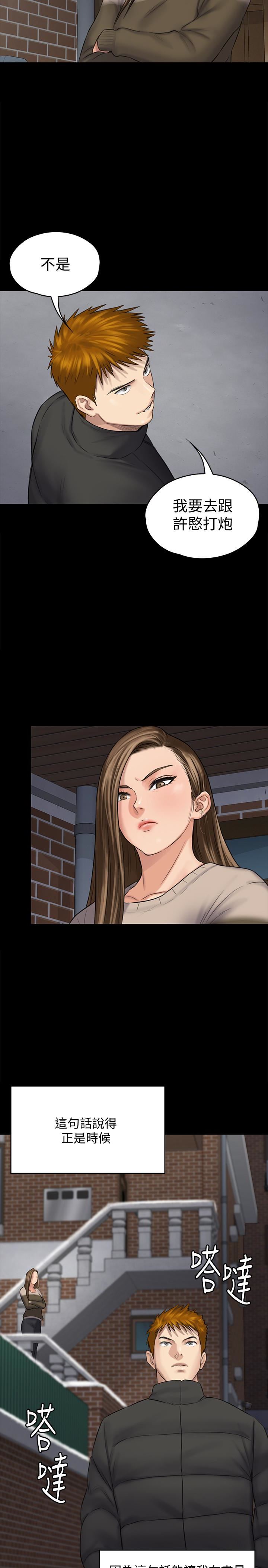 Queen Bee Raw Chapter 107 image 38
