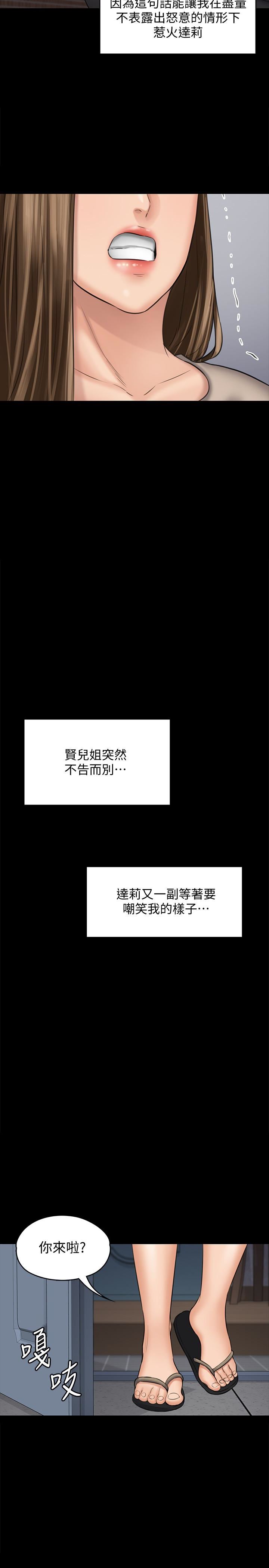 Queen Bee Raw Chapter 107 image 39