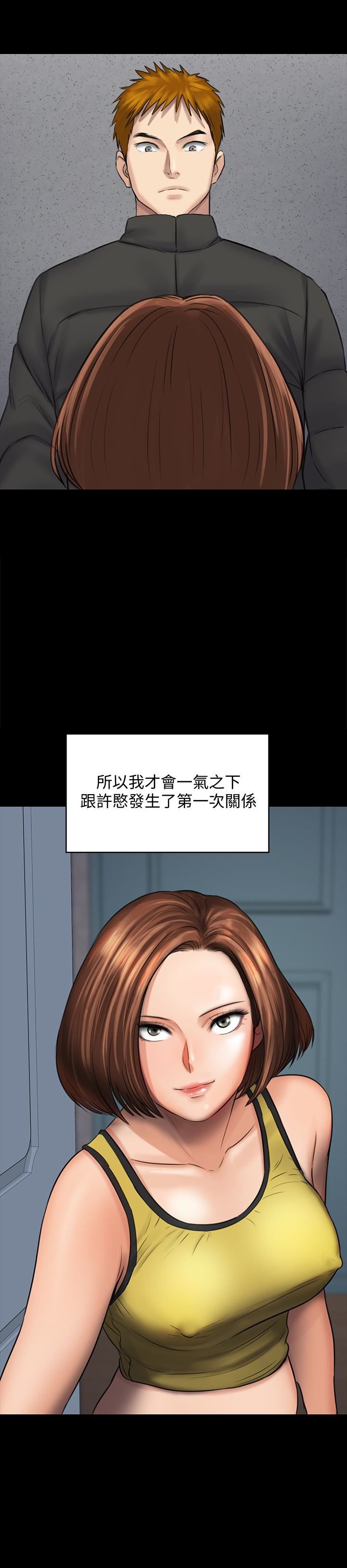 Queen Bee Raw Chapter 107 image 40