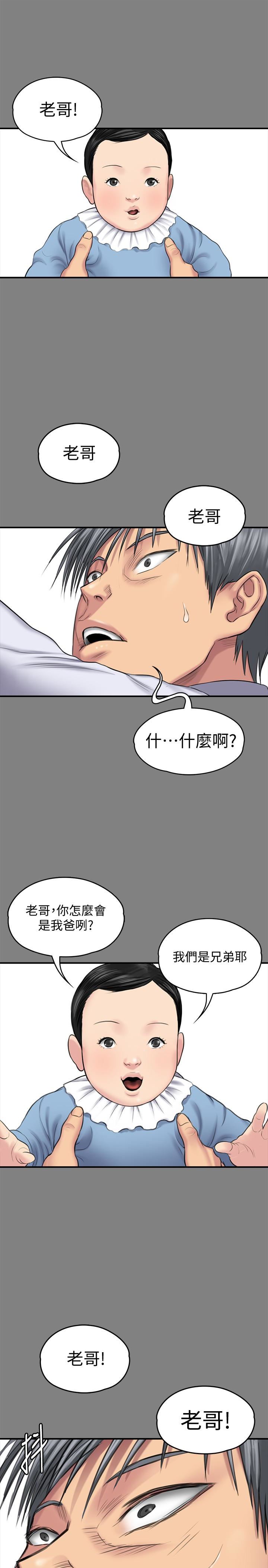 Queen Bee Raw Chapter 107 image 8