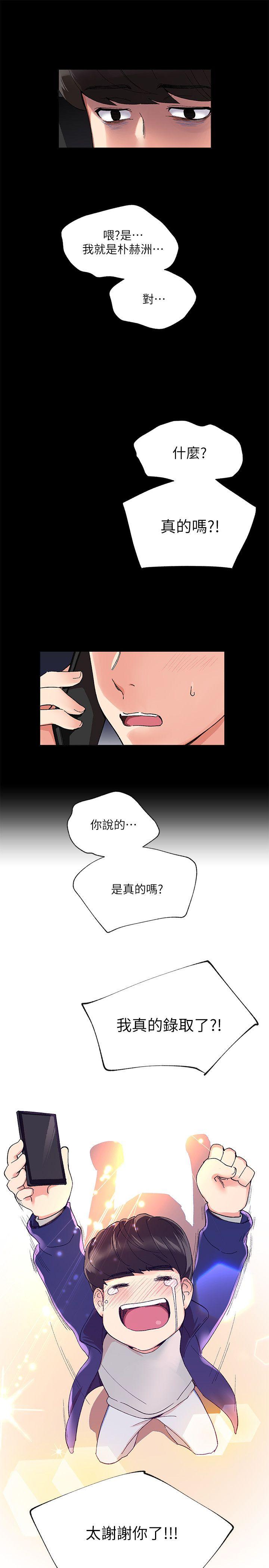 Queen Bee Raw Chapter 108 image 0