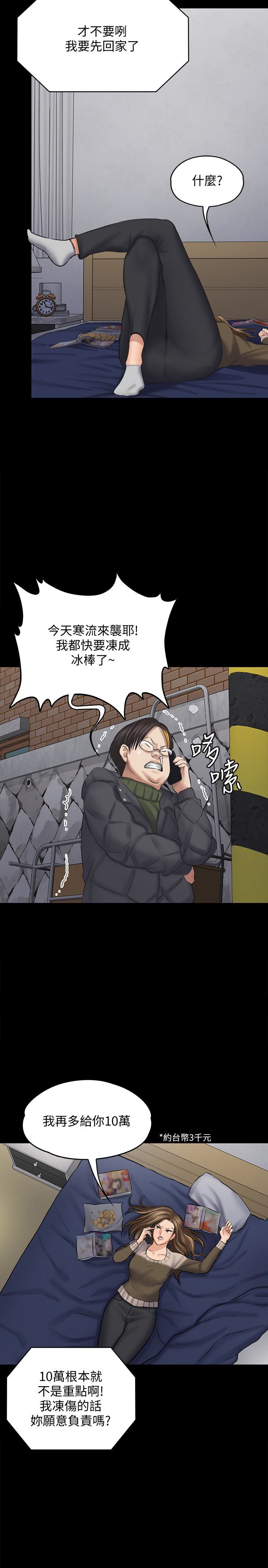 Queen Bee Raw Chapter 108 image 9