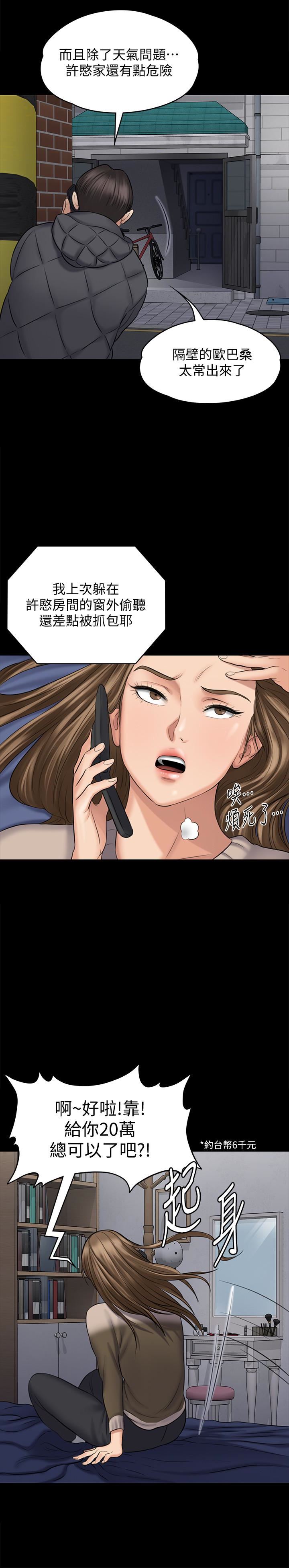 Queen Bee Raw Chapter 108 image 10
