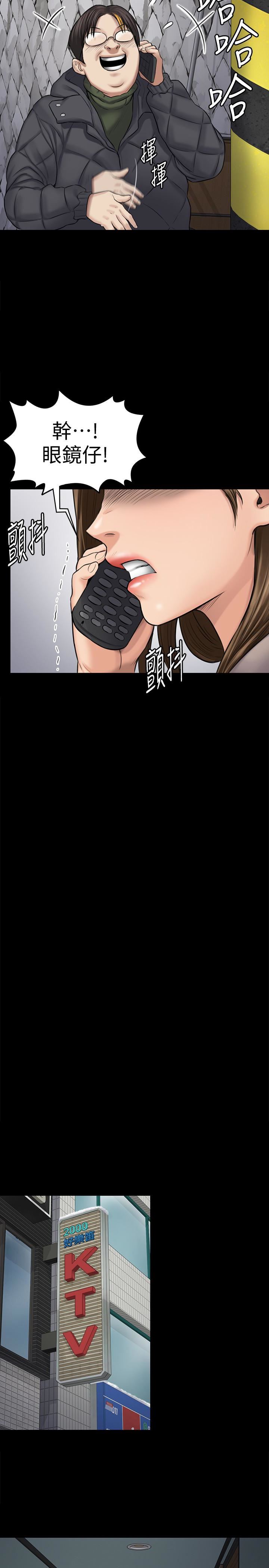 Queen Bee Raw Chapter 108 image 12