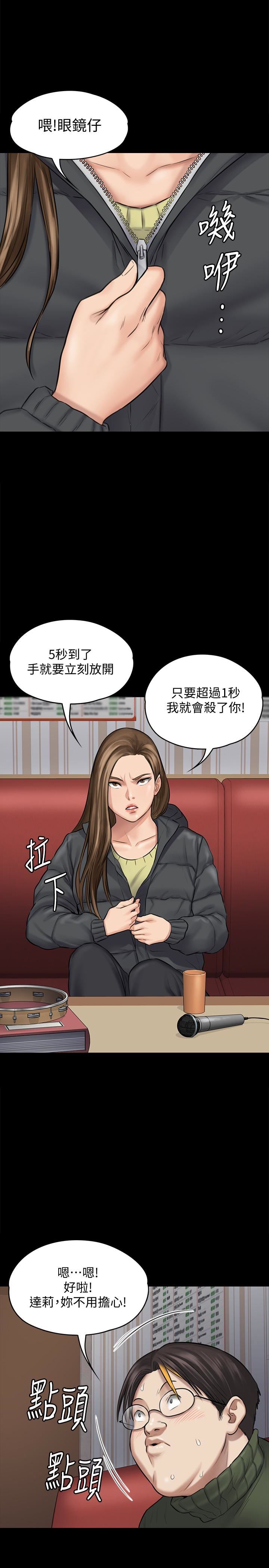 Queen Bee Raw Chapter 108 image 14