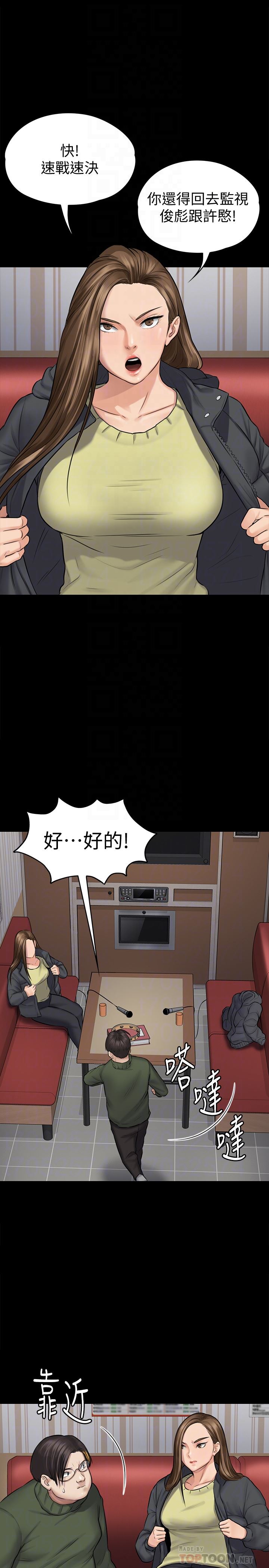 Queen Bee Raw Chapter 108 image 15