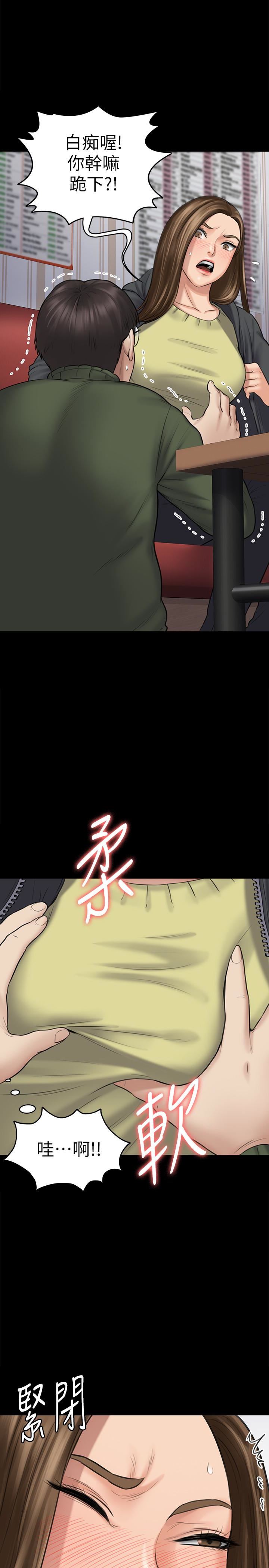 Queen Bee Raw Chapter 108 image 18