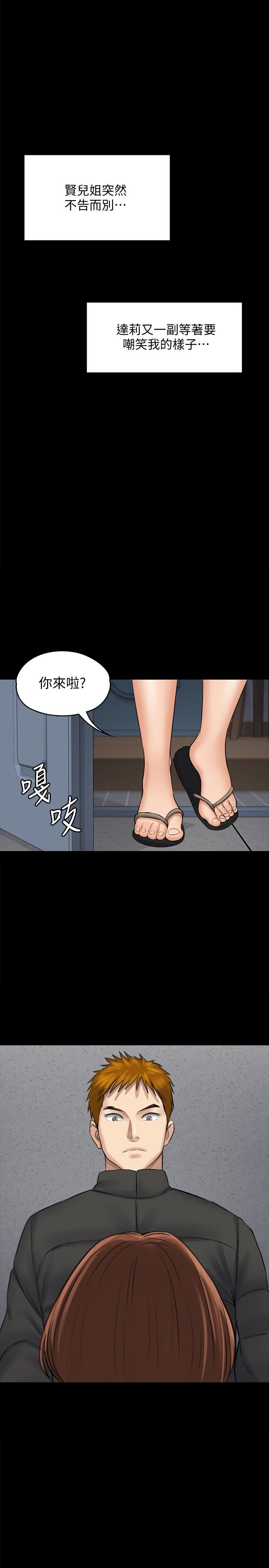 Queen Bee Raw Chapter 108 image 1