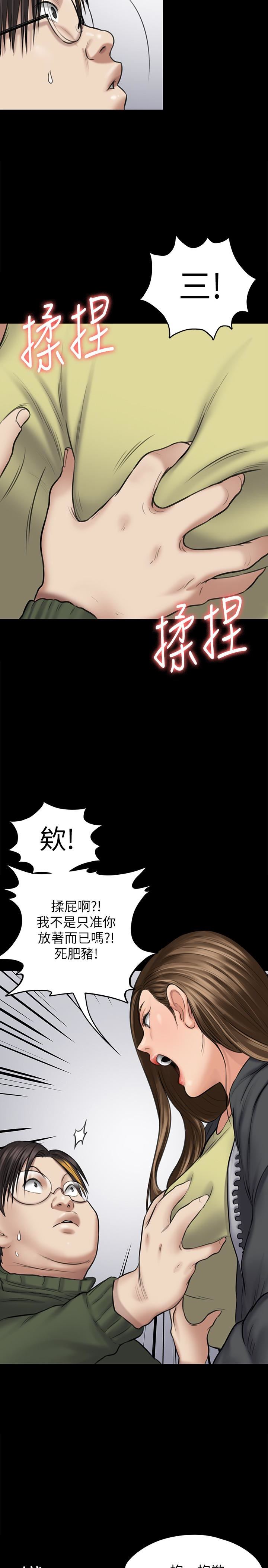 Queen Bee Raw Chapter 108 image 20