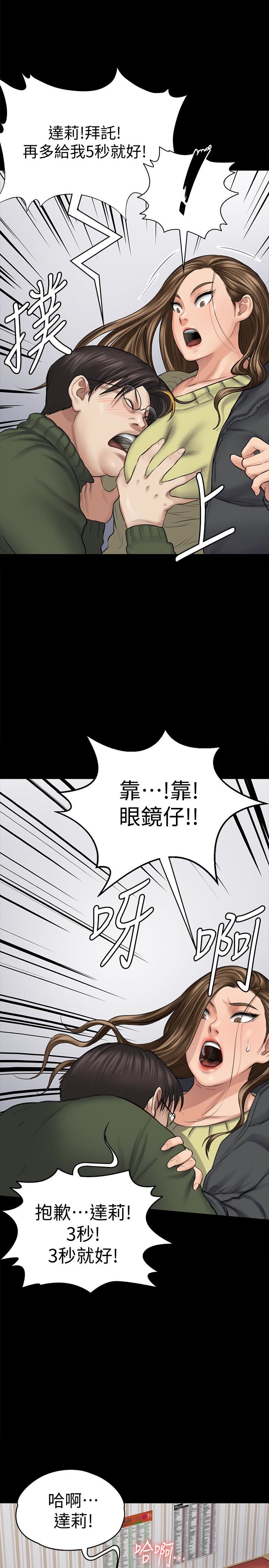 Queen Bee Raw Chapter 108 image 22