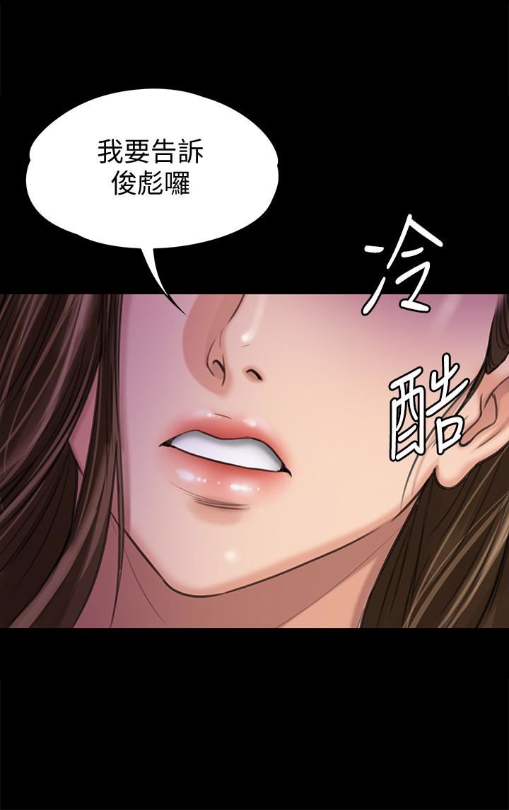 Queen Bee Raw Chapter 108 image 24