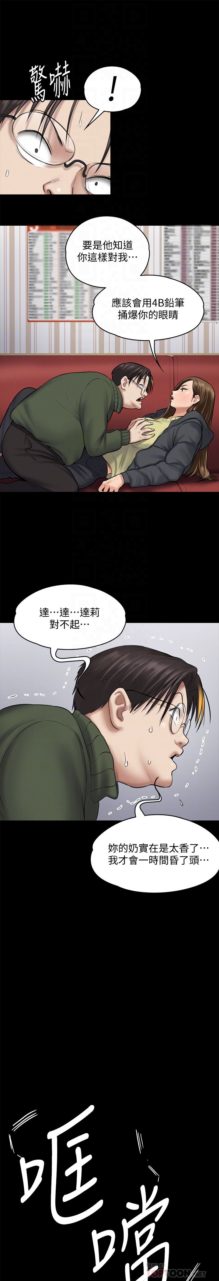 Queen Bee Raw Chapter 108 image 25