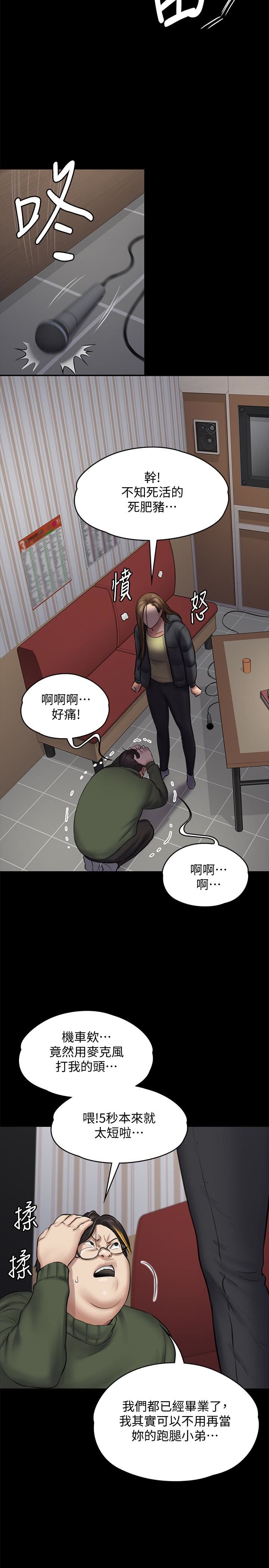 Queen Bee Raw Chapter 108 image 26