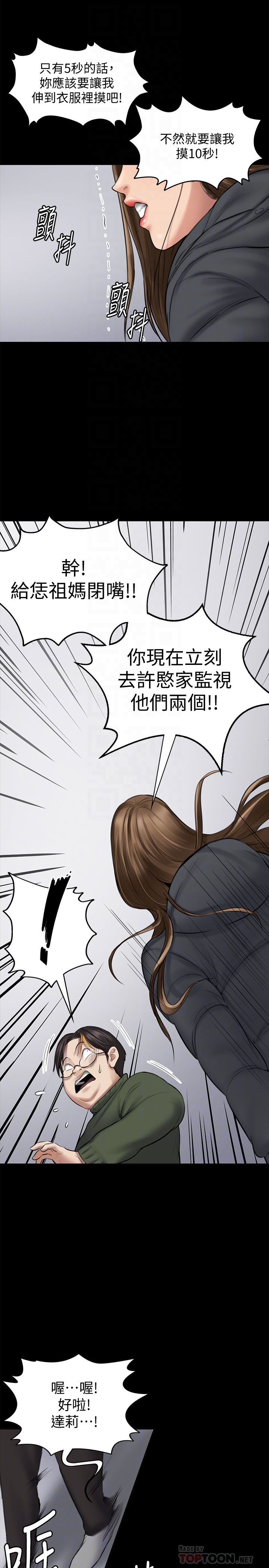 Queen Bee Raw Chapter 108 image 27