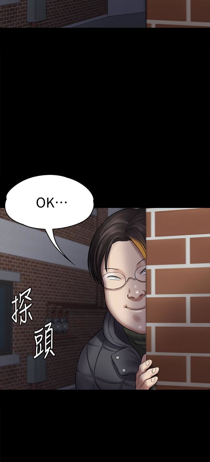 Queen Bee Raw Chapter 108 image 6