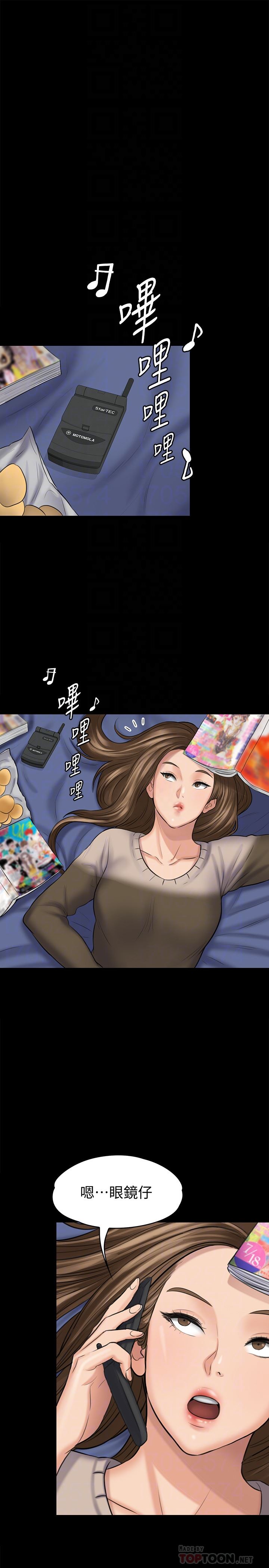 Queen Bee Raw Chapter 108 image 7