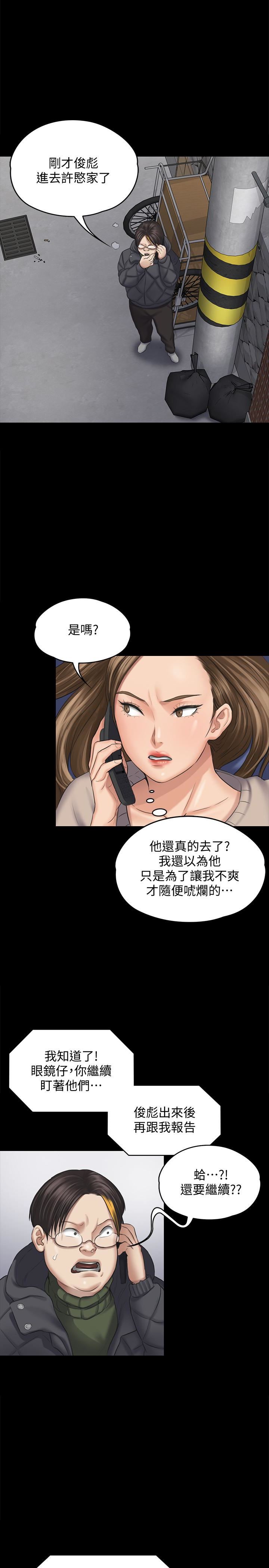 Queen Bee Raw Chapter 108 image 8