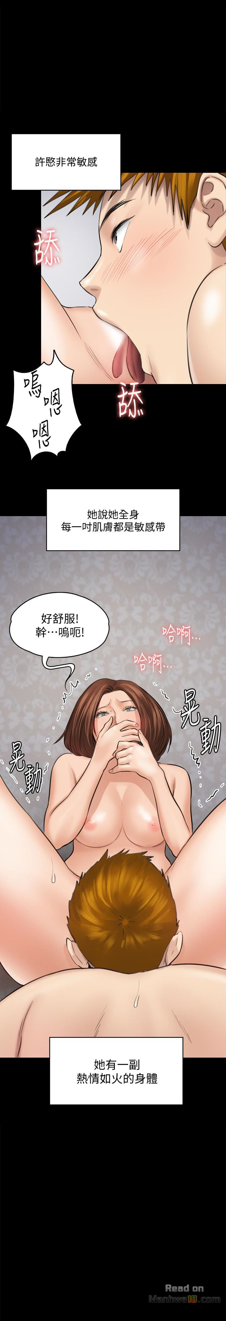 Queen Bee Raw Chapter 109 image 0