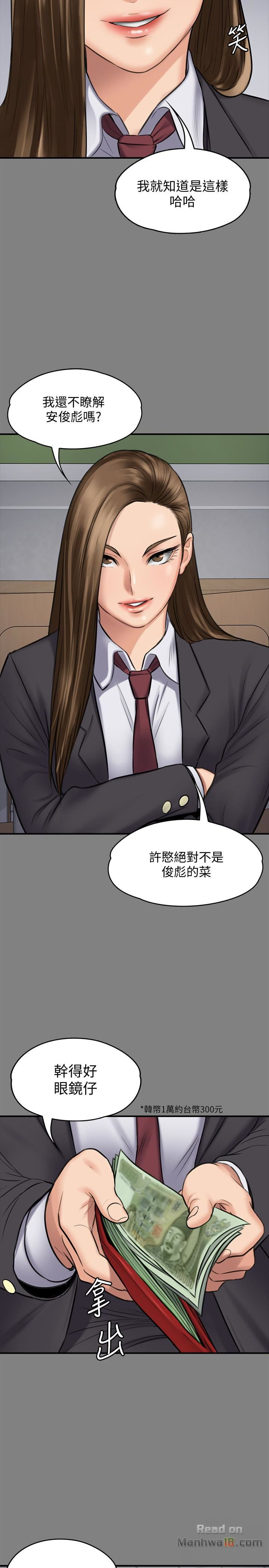 Queen Bee Raw Chapter 109 image 9