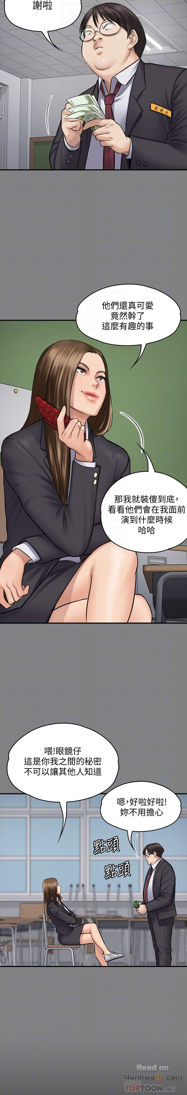 Queen Bee Raw Chapter 109 image 10