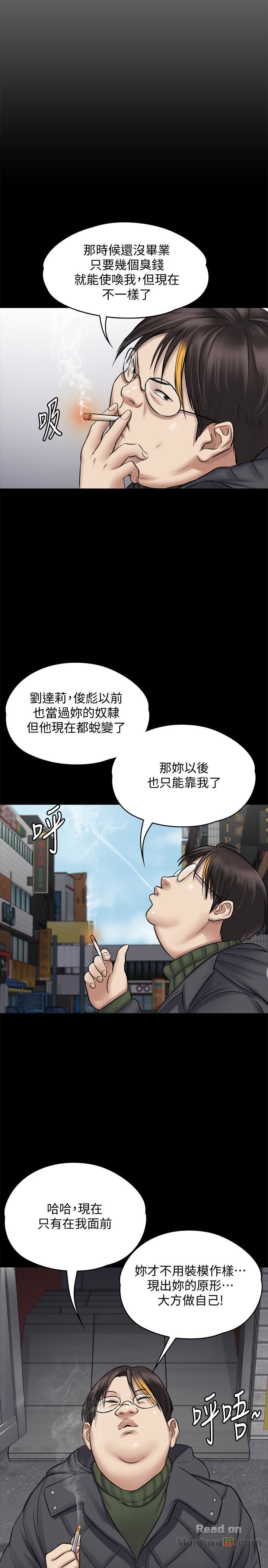 Queen Bee Raw Chapter 109 image 11