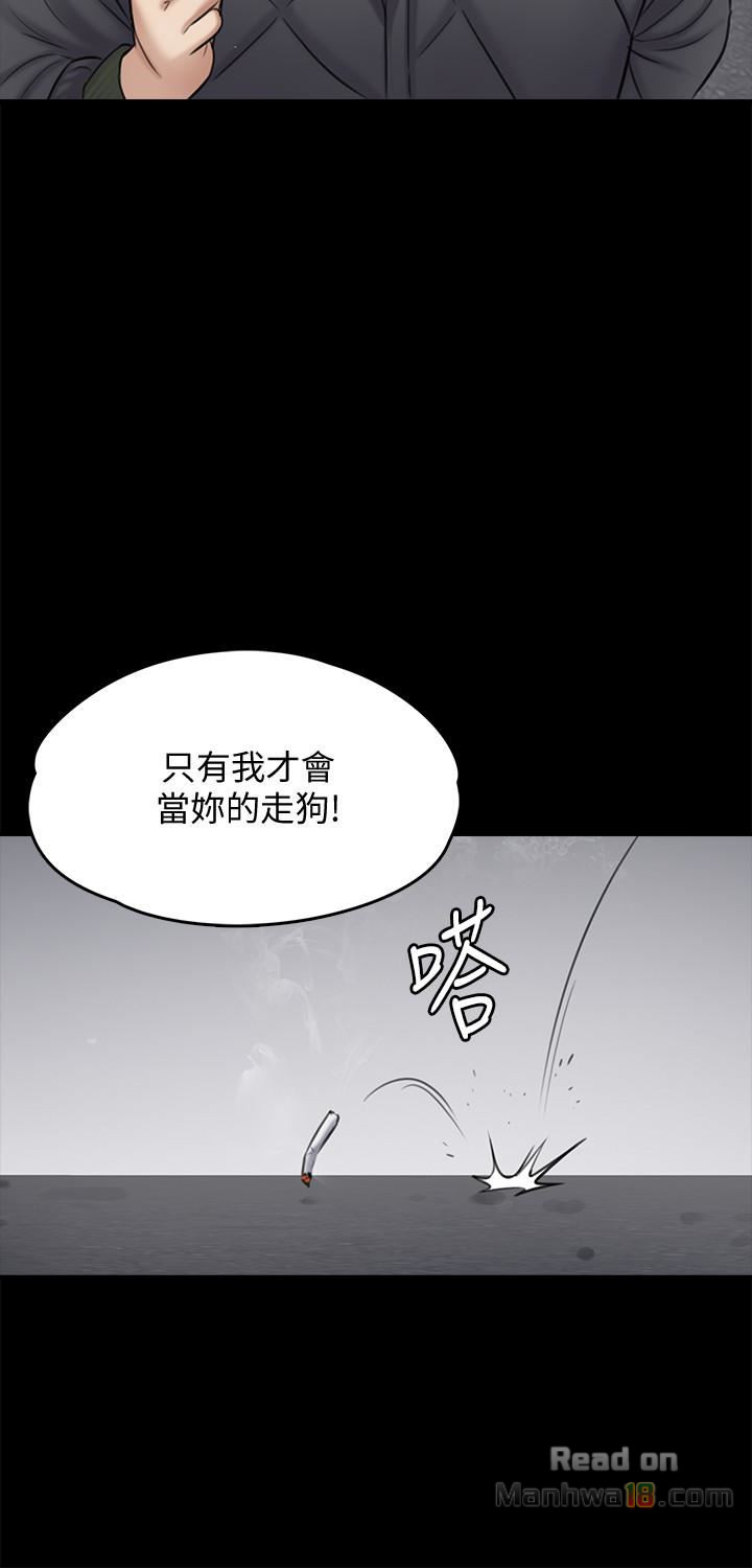 Queen Bee Raw Chapter 109 image 12