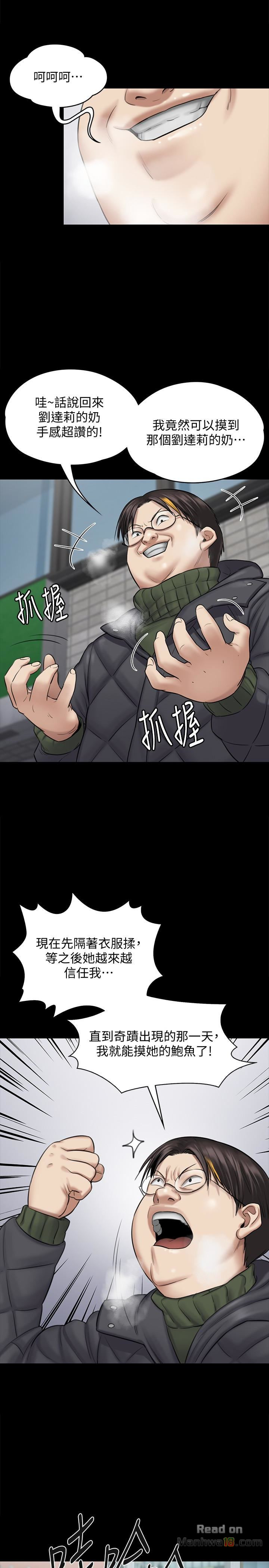 Queen Bee Raw Chapter 109 image 13