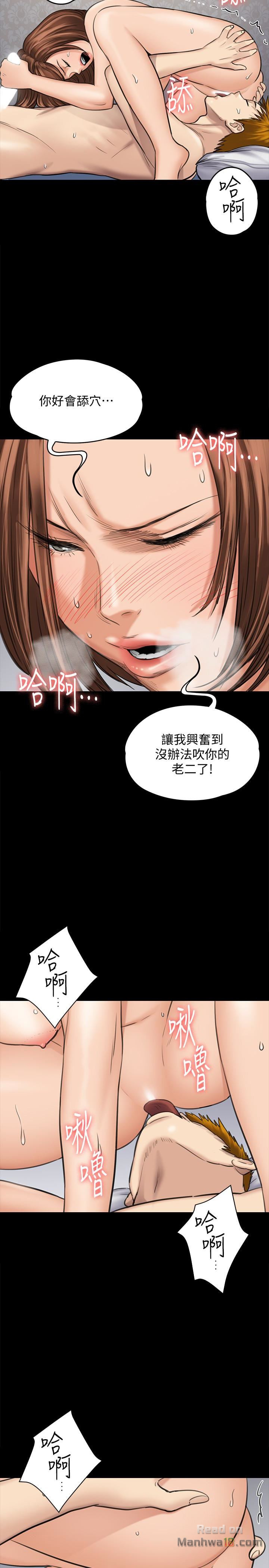 Queen Bee Raw Chapter 109 image 16