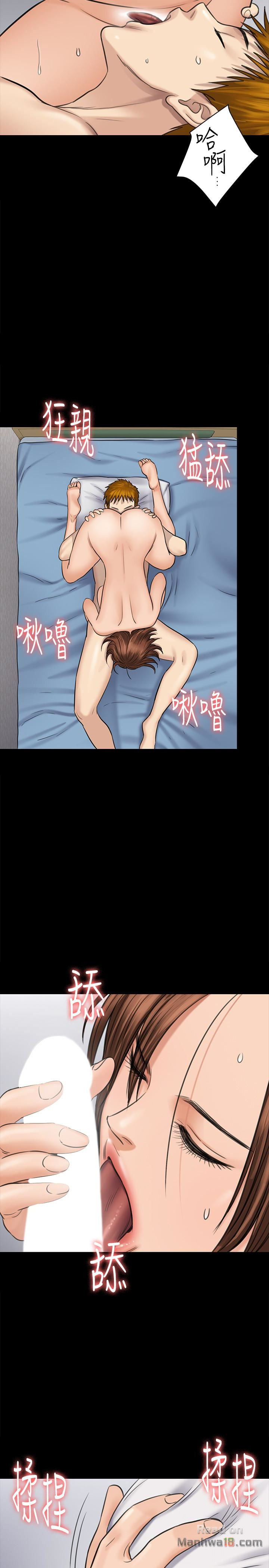 Queen Bee Raw Chapter 109 image 17