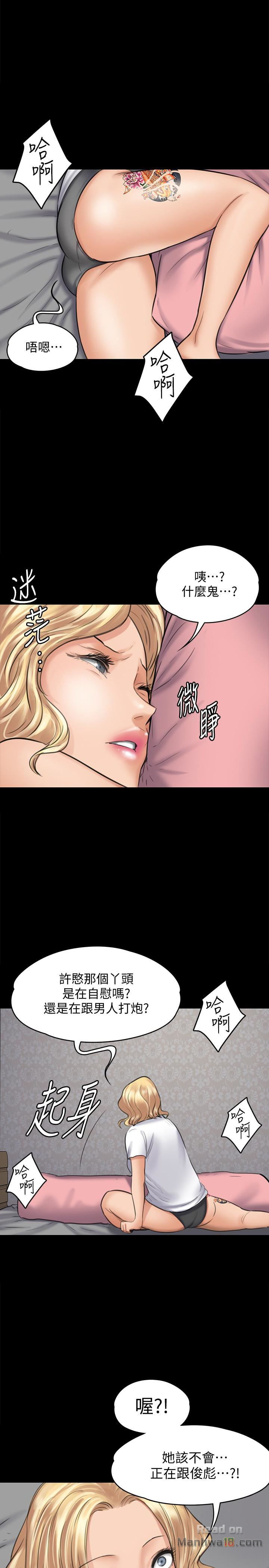 Queen Bee Raw Chapter 109 image 1