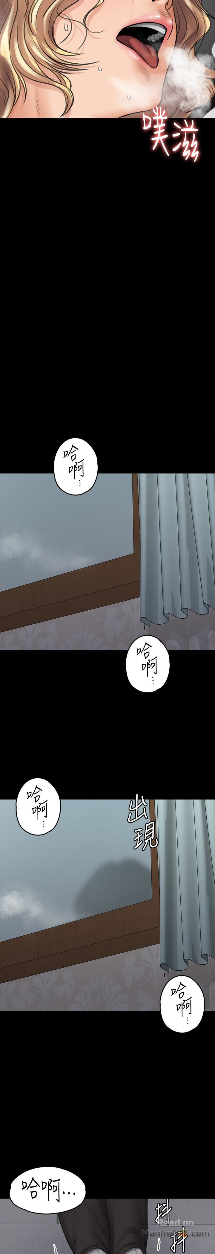 Queen Bee Raw Chapter 109 image 20