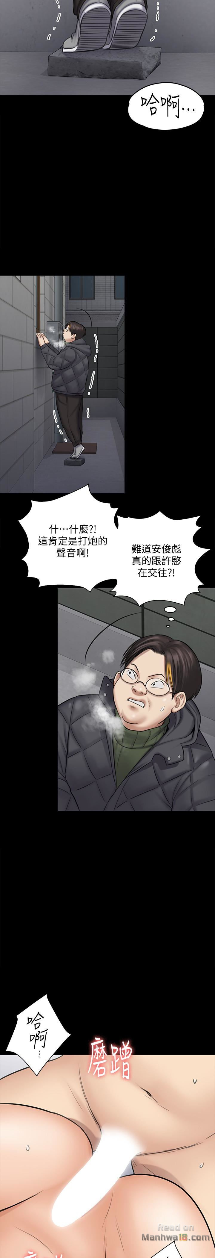 Queen Bee Raw Chapter 109 image 21