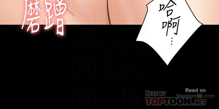 Queen Bee Raw Chapter 109 image 22