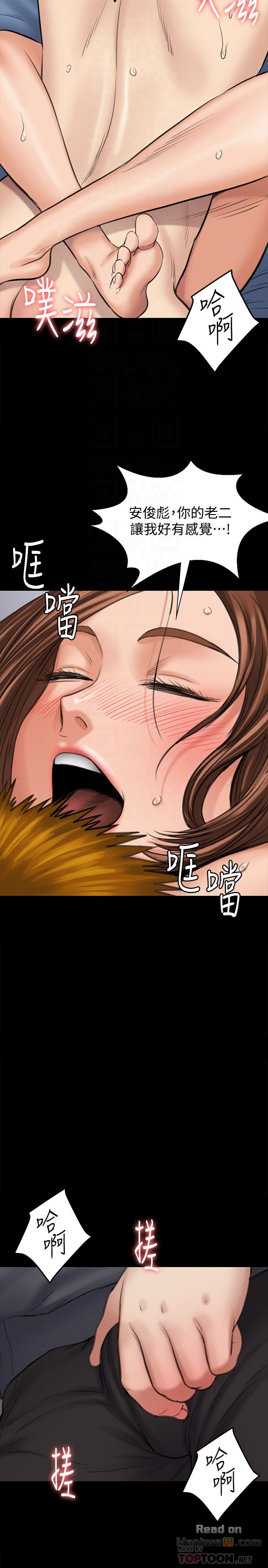 Queen Bee Raw Chapter 109 image 30