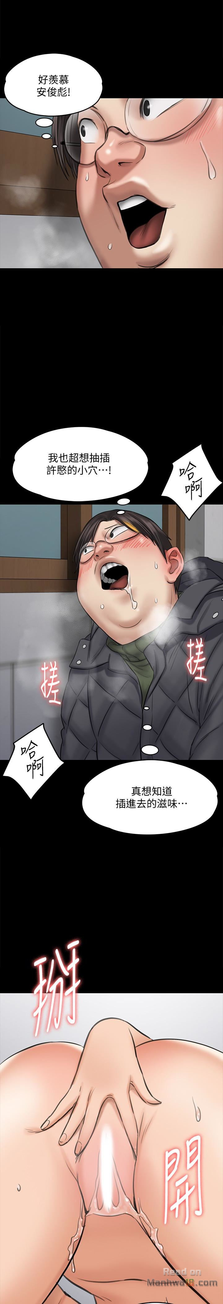 Queen Bee Raw Chapter 109 image 31
